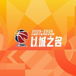 leyu乐鱼全站App下载体育-CBA第24轮：广东不敌新疆 辽宁逆转深圳 北京胜四川 上海力克北控